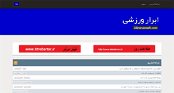 Desktop Screenshot of abrarvarzeshi.com