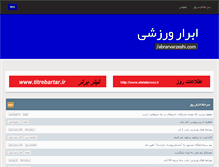 Tablet Screenshot of abrarvarzeshi.com